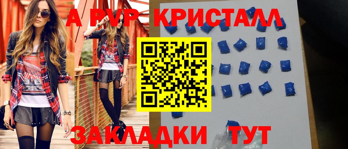 APVP СК КРИС Тавда