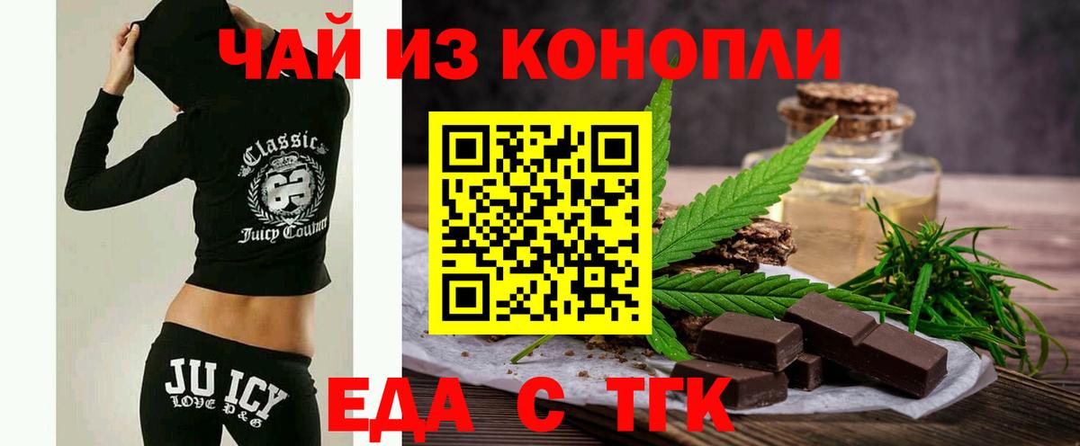 Тавда  Еда ТГК марихуана  Вход с VPN 