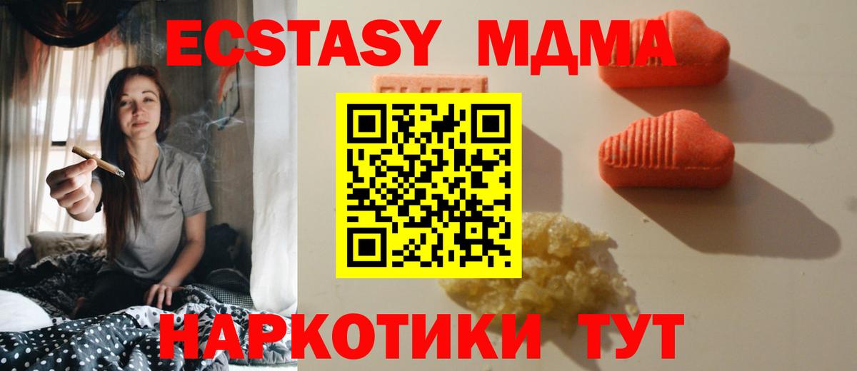 Ecstasy ешки  ЭКСТАЗИ  Тавда  Ecstasy диски  Вход с VPN 