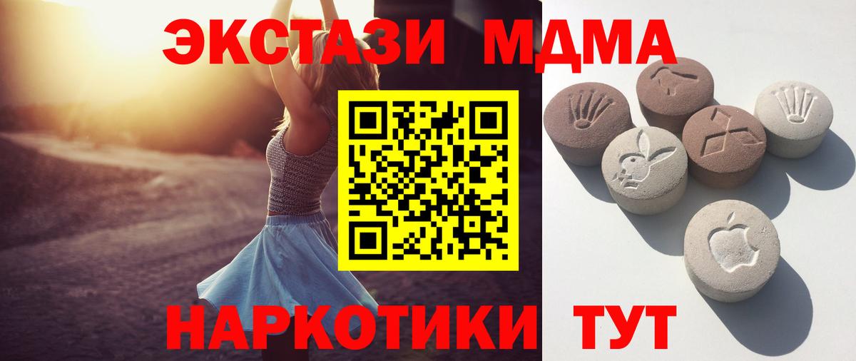ЭКСТАЗИ 300 mg Тавда