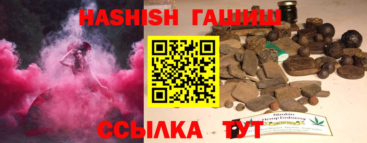 Тавда  ГАШИШ хэш  ГАШИШ Cannabis  Вход с VPN 