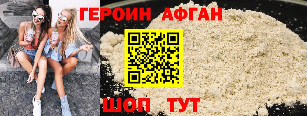 ГЕРОИН герыч Тавда