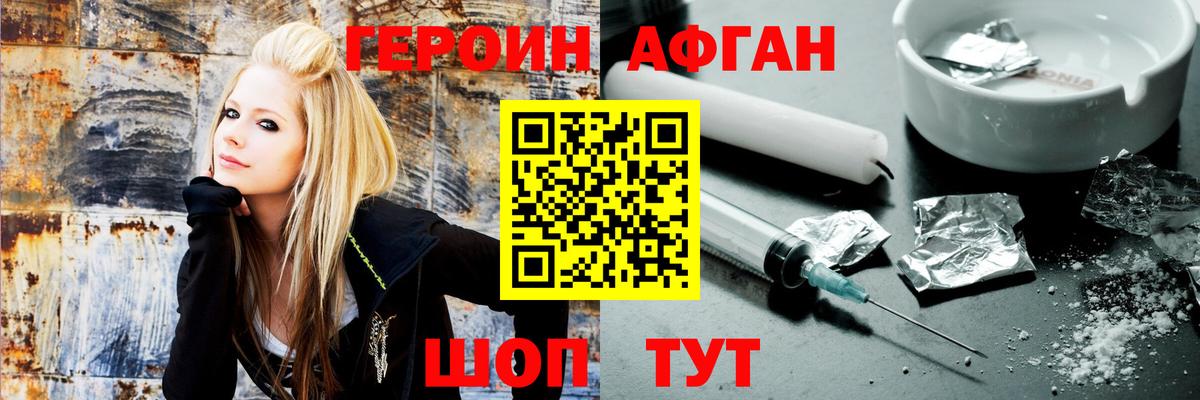 Тавда  ГЕРОИН афганец  ГЕРОИН  Вход с VPN 