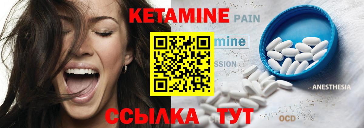 Тавда  КЕТАМИН ketamine  Вход с VPN  Кетамин VHQ 