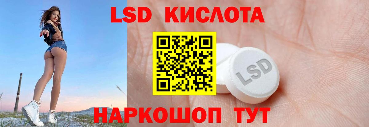 Лсд 25 экстази кислота Тавда