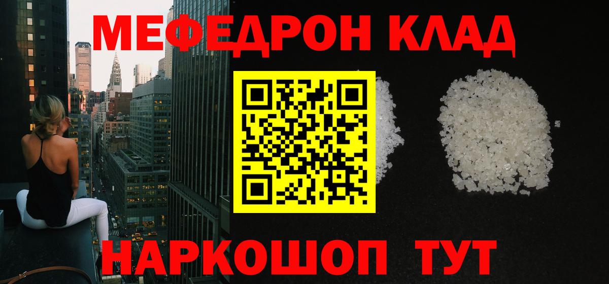 Мефедрон  МЯУ-МЯУ VHQ  Меф мука  Вход с VPN  Мефедрон  Тавда 