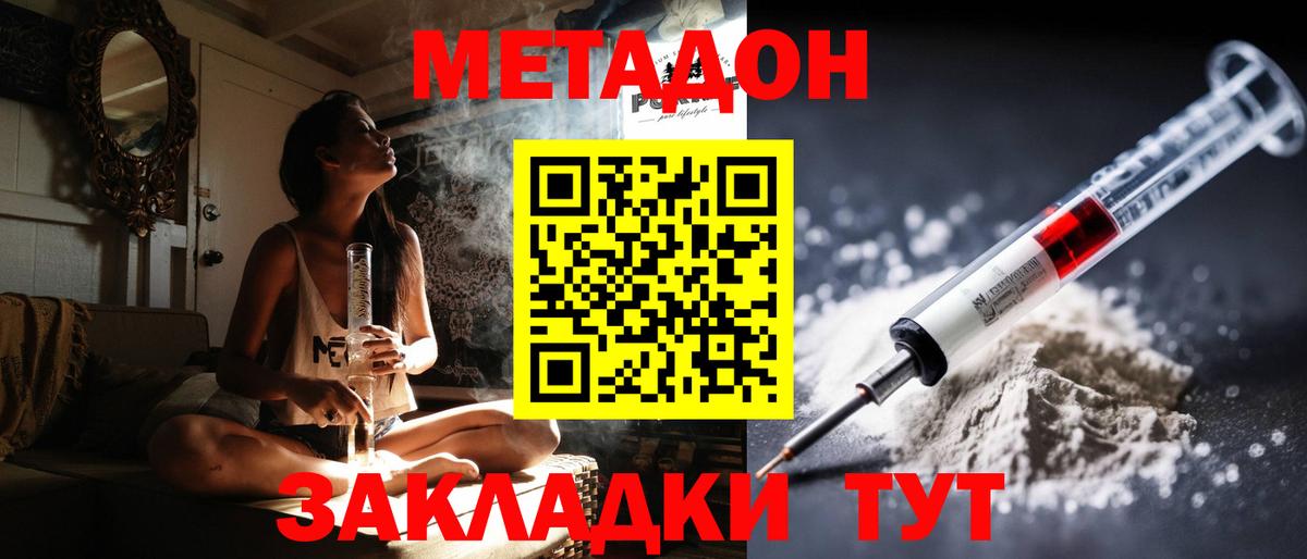 Метадон methadone Тавда