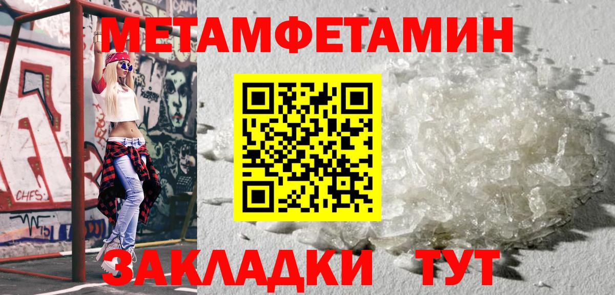 МЕТАМФЕТАМИН винт Тавда