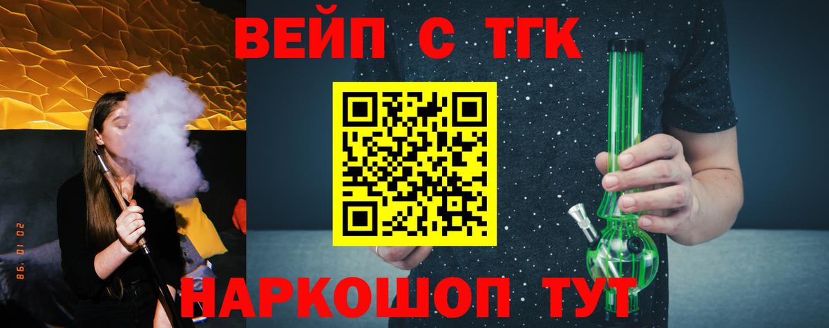 ТГК вейп с тгк  магазин продажи   Вход с VPN  Тавда  Дистиллят ТГК THC oil 